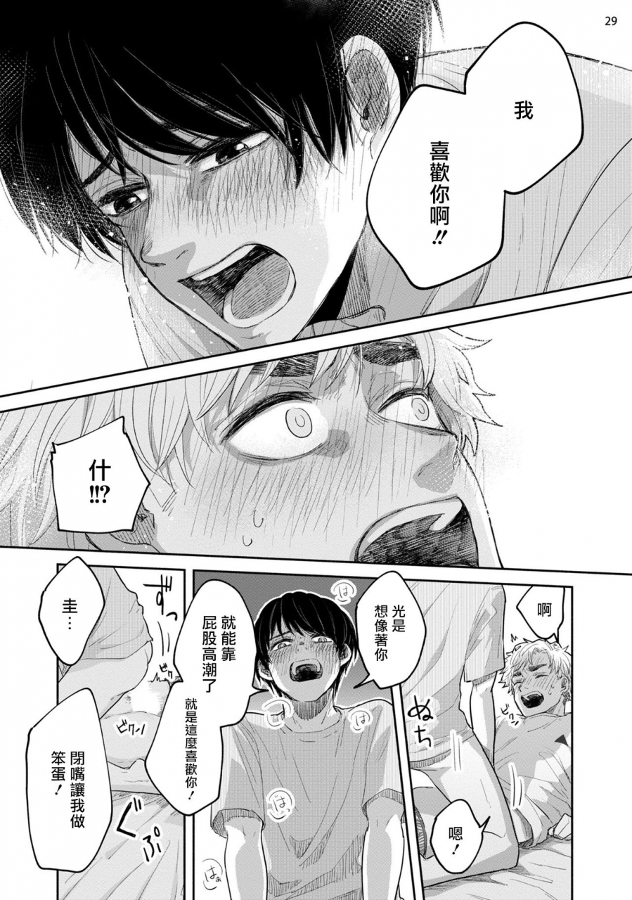 motoyama-ako-omae-ni-zettai-ienai-koto-1-4-chinese-digital