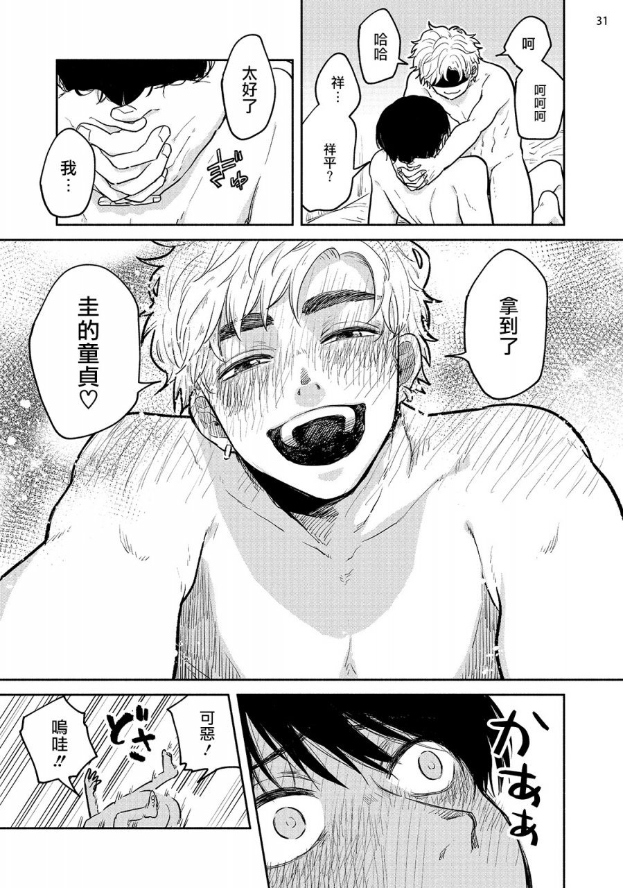 motoyama-ako-omae-ni-zettai-ienai-koto-1-4-chinese-digital