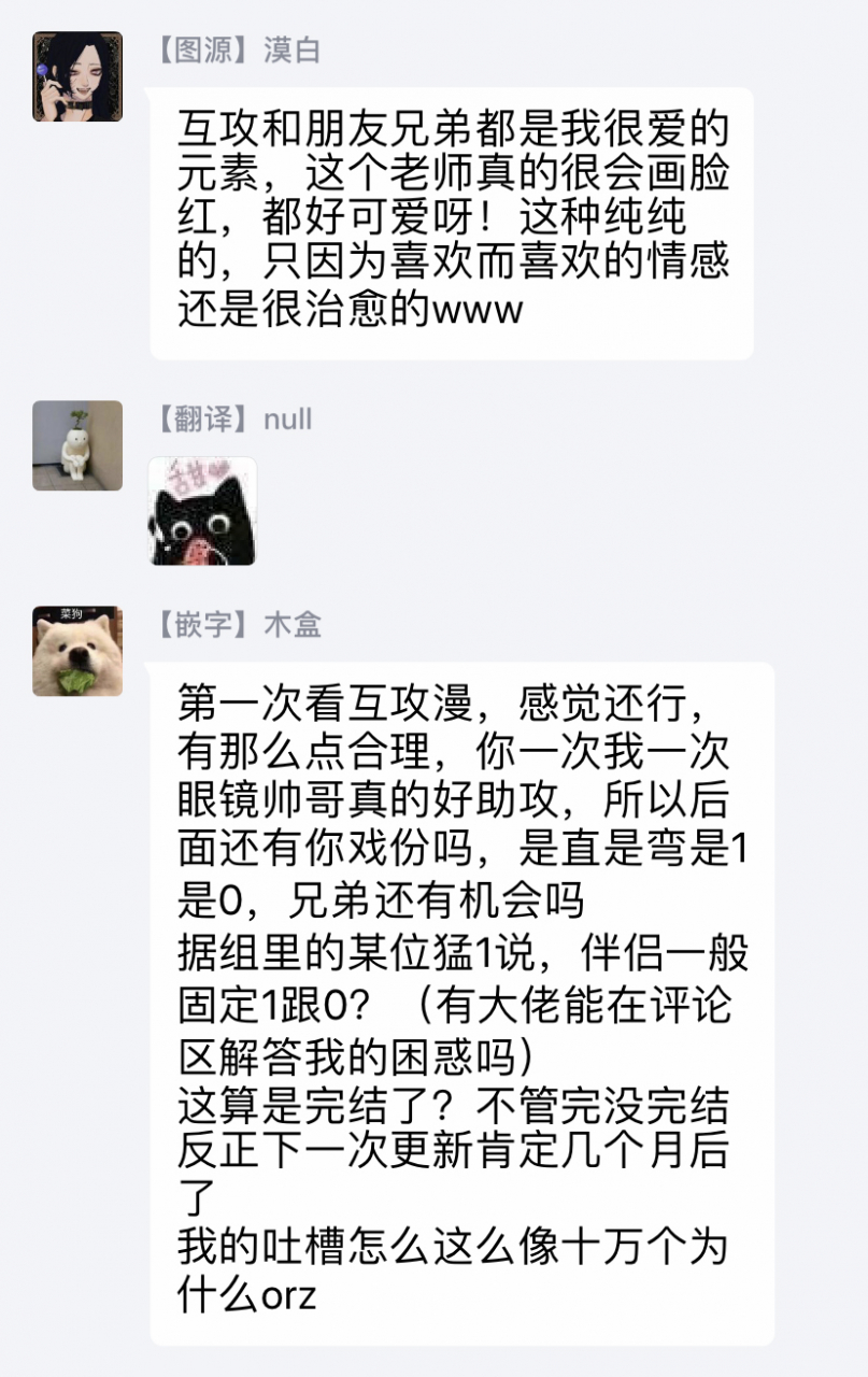 motoyama-ako-omae-ni-zettai-ienai-koto-1-4-chinese-digital