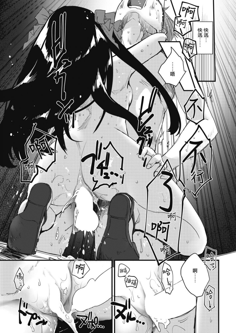 mozu-kemono-no-sakari-kata-comic-kairakuten-2018-10-chinese-digital