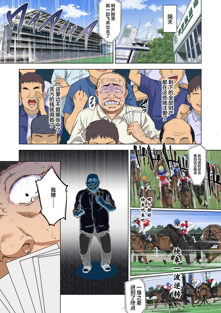 muchakai-mucha-chizuru-chan-kaihatsu-nikki-ochita-moto-junjou-yuutousei-wa-chuunen-kyoushi-no-mesuinu-onaho-chinese