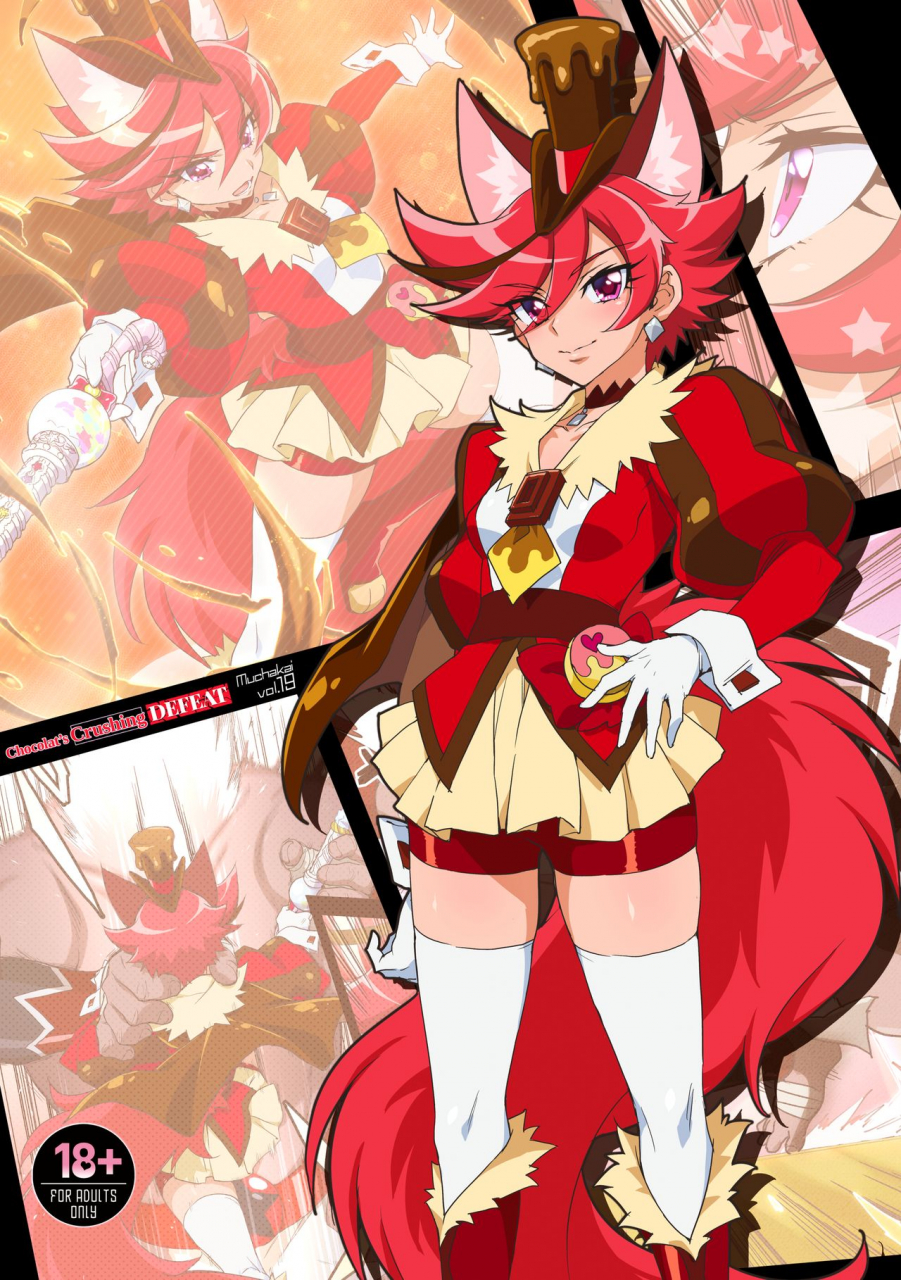 muchakai-mucha-kanzen-haiboku-chocolat-chan-chocolats-crushing-defeat-kirakira-precure-a-la-mode-english-2d-marketcom-decensored-digital