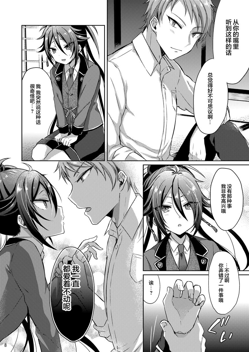 mycology-ainaryumu-chouai-michiafureshi-uta-touken-ranbu-chinese-digital