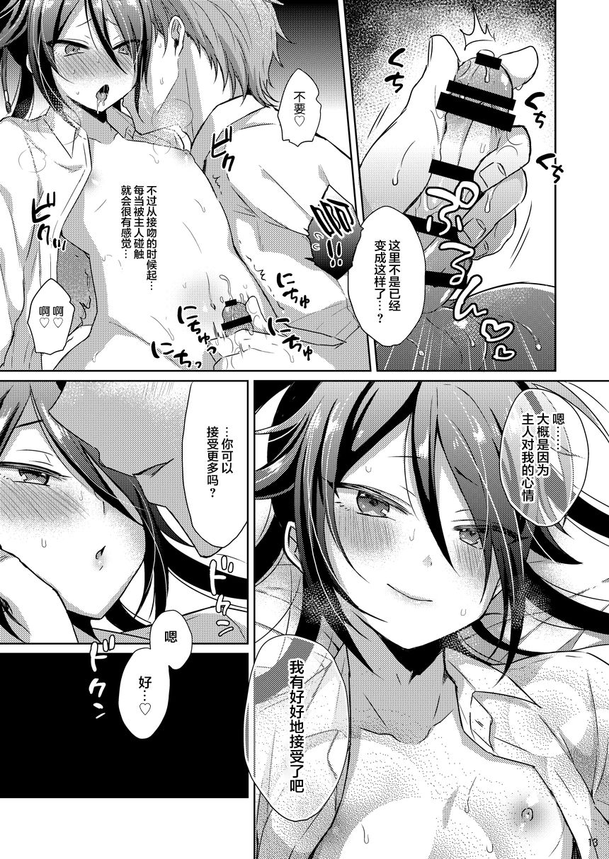 mycology-ainaryumu-chouai-michiafureshi-uta-touken-ranbu-chinese-digital