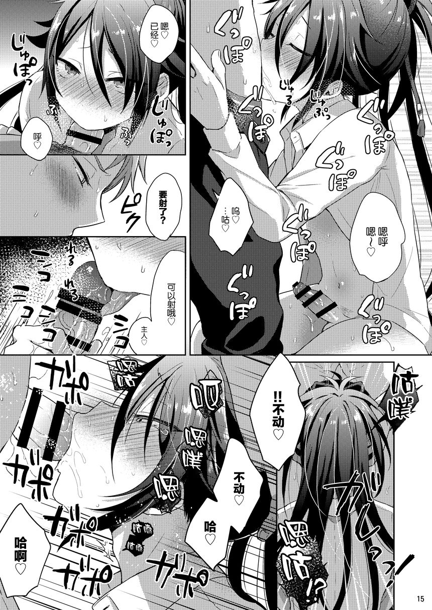 mycology-ainaryumu-chouai-michiafureshi-uta-touken-ranbu-chinese-digital