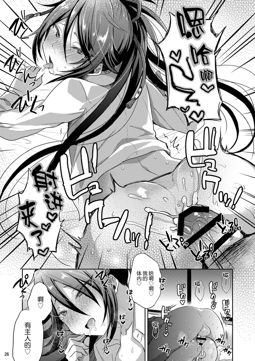 mycology-ainaryumu-chouai-michiafureshi-uta-touken-ranbu-chinese-digital