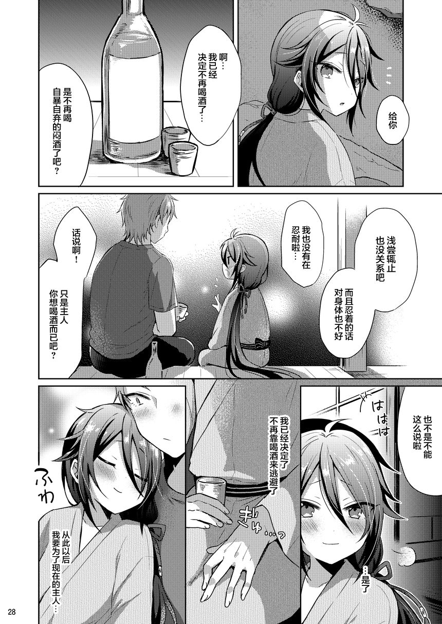 mycology-ainaryumu-chouai-michiafureshi-uta-touken-ranbu-chinese-digital