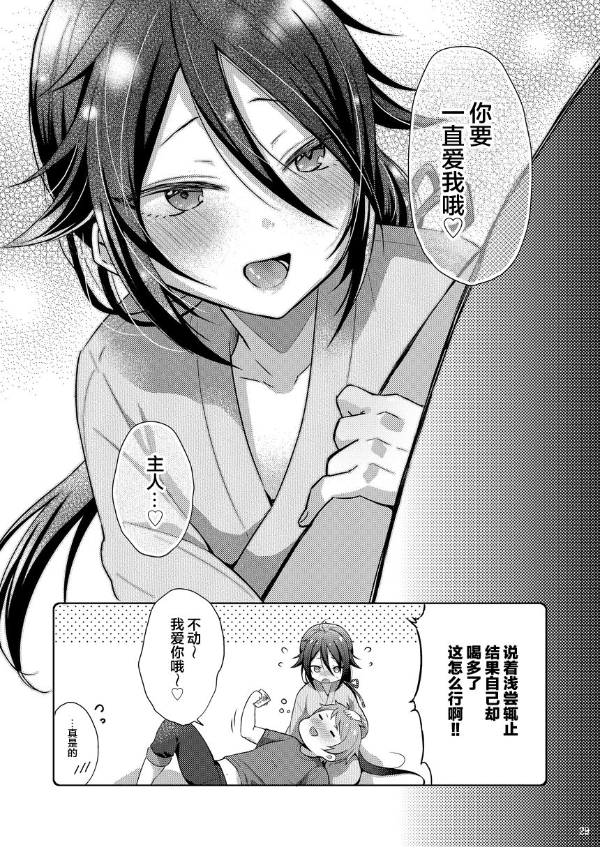 mycology-ainaryumu-chouai-michiafureshi-uta-touken-ranbu-chinese-digital