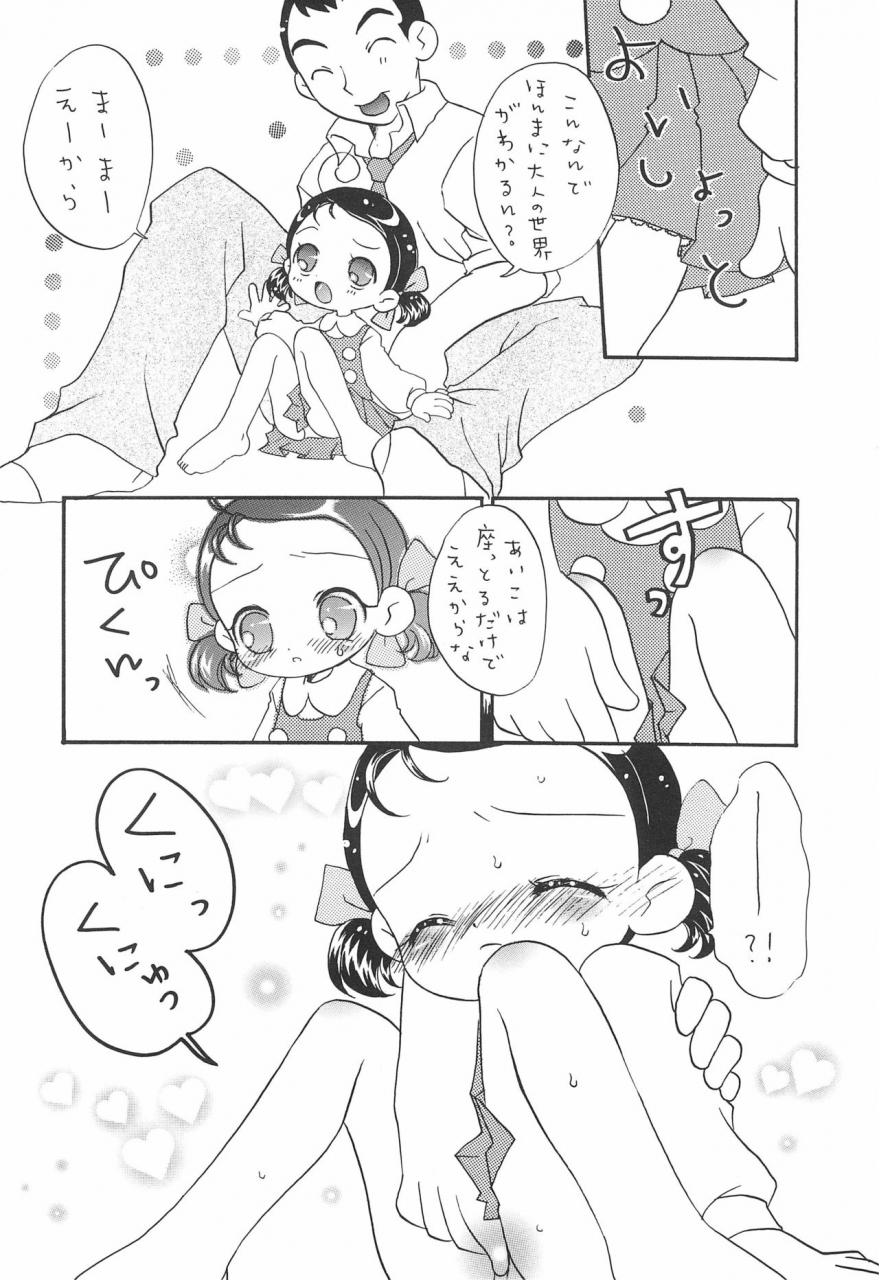 marchen-box-various-doremi-paradise-5-ojamajo-doremi