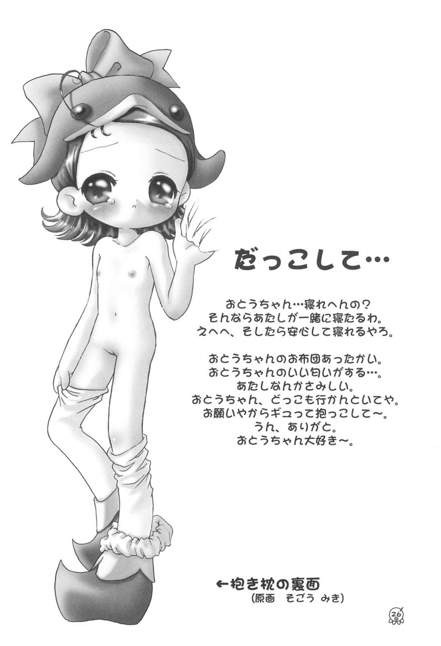 marchen-box-various-doremi-paradise-5-ojamajo-doremi