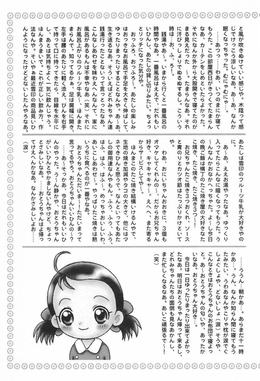 marchen-box-various-doremi-paradise-5-ojamajo-doremi