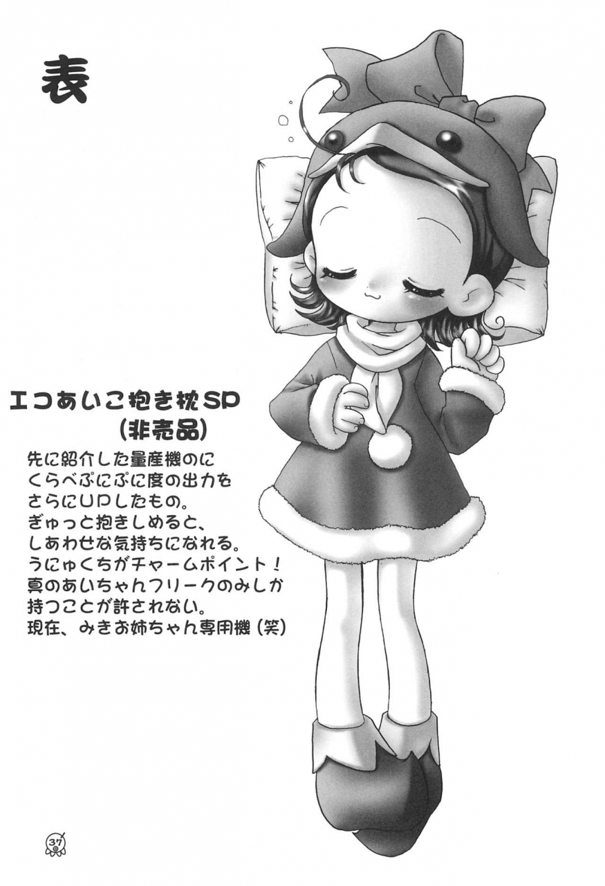marchen-box-various-doremi-paradise-5-ojamajo-doremi