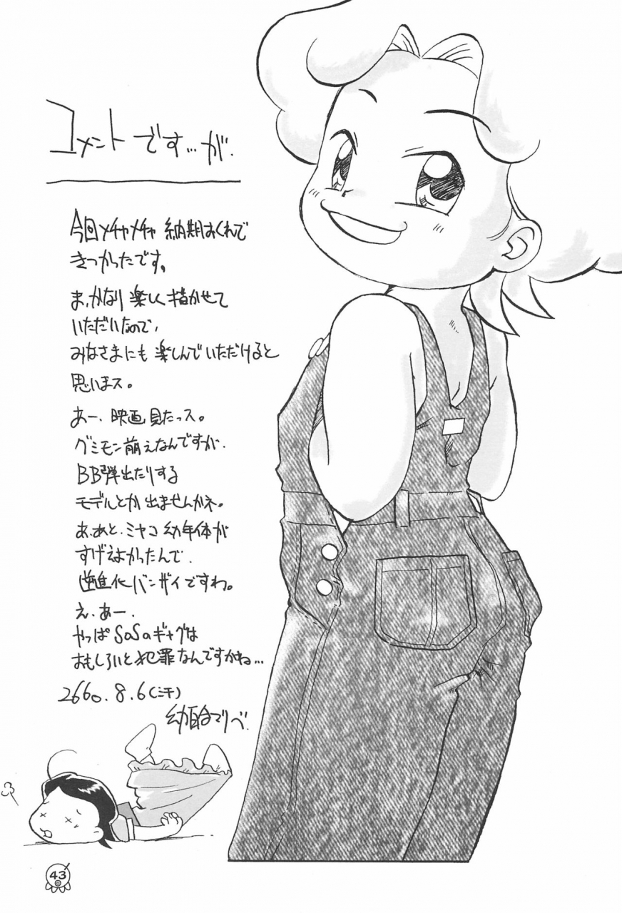 marchen-box-various-doremi-paradise-5-ojamajo-doremi