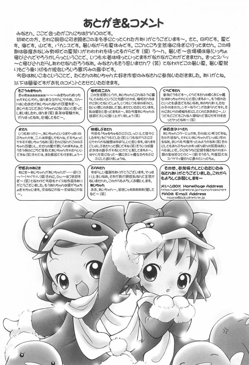 marchen-box-various-doremi-paradise-5-ojamajo-doremi