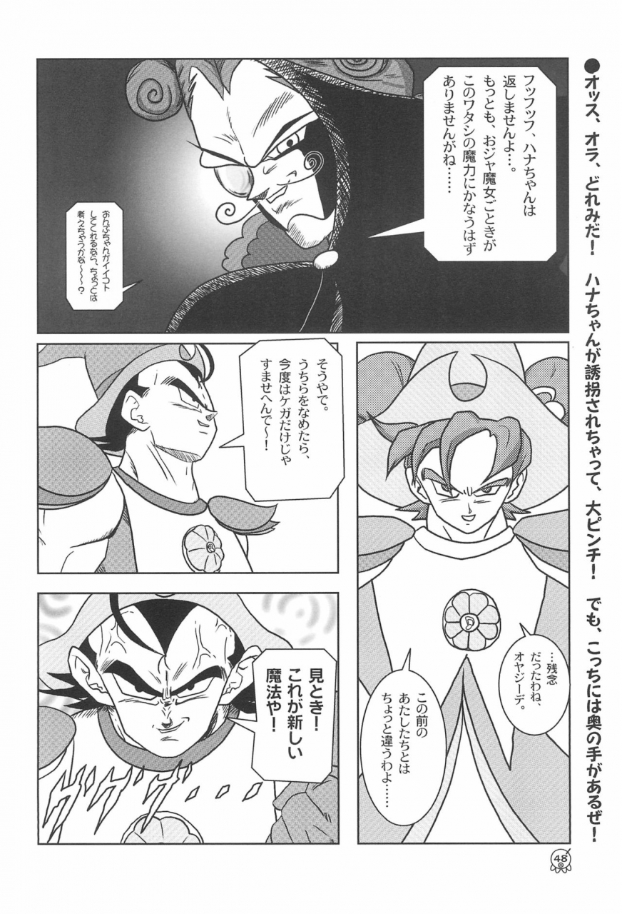 marchen-box-various-doremi-paradise-5-ojamajo-doremi