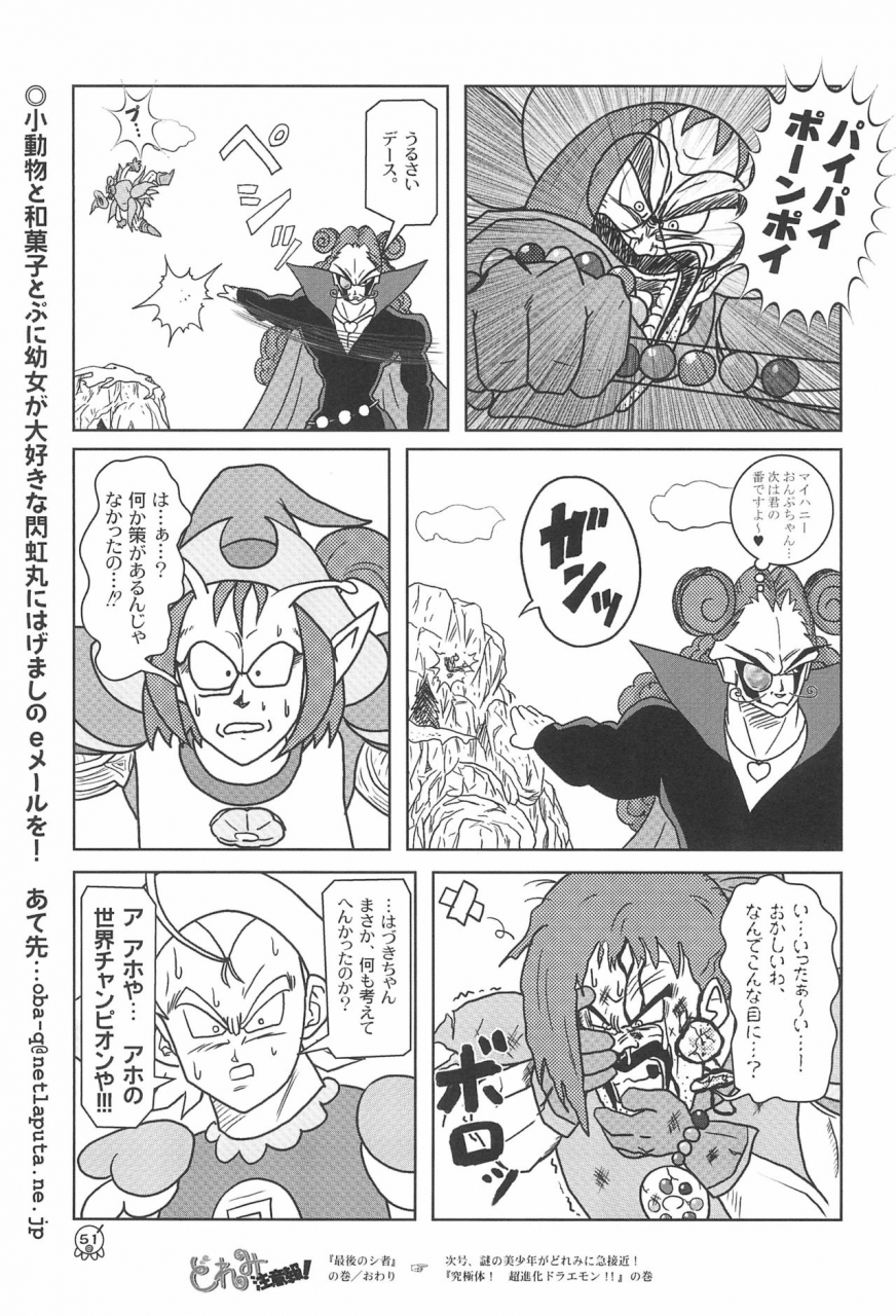 marchen-box-various-doremi-paradise-5-ojamajo-doremi