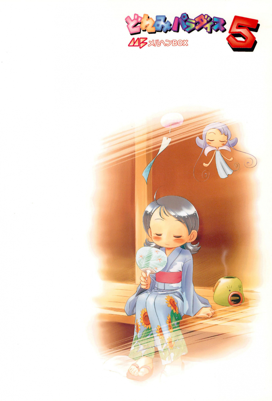 marchen-box-various-doremi-paradise-5-ojamajo-doremi