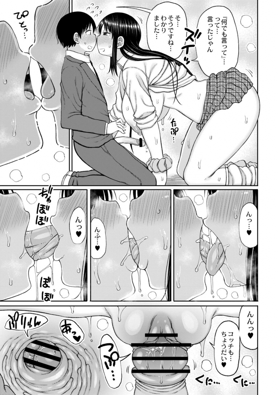 nagaikusa-kotoshi-kara-kyogakunogakko-ni-nyugaku-shitara-otoko-ga-boku-dakedatta-ch1