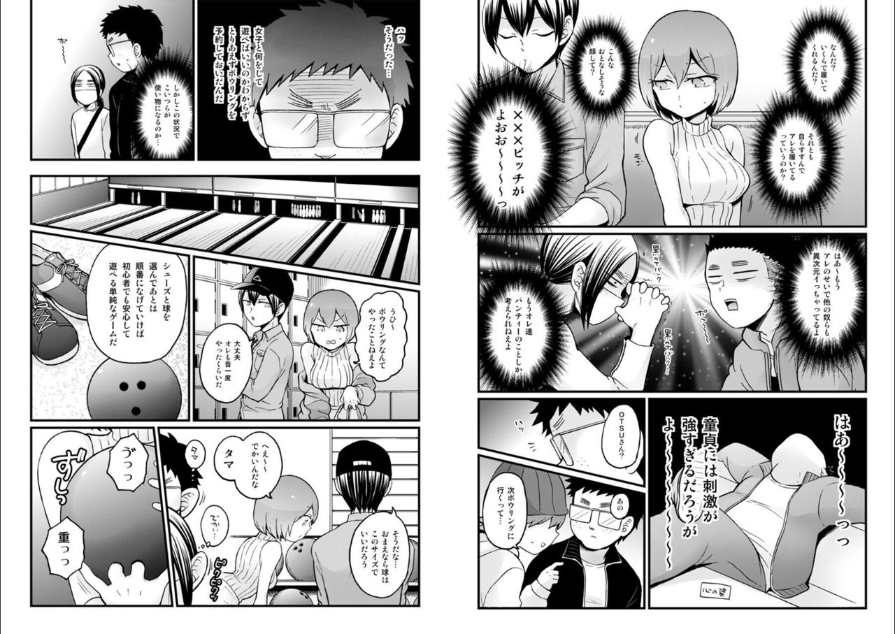 nagata-maria-totsuzen-onnanoko-ni-natta-node-ore-no-oppai-monde-mimasen-ka-27