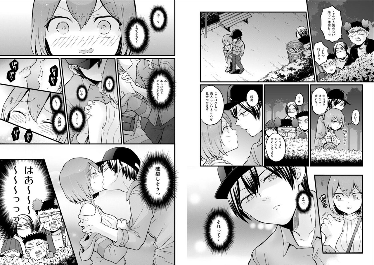 nagata-maria-totsuzen-onnanoko-ni-natta-node-ore-no-oppai-monde-mimasen-ka-27