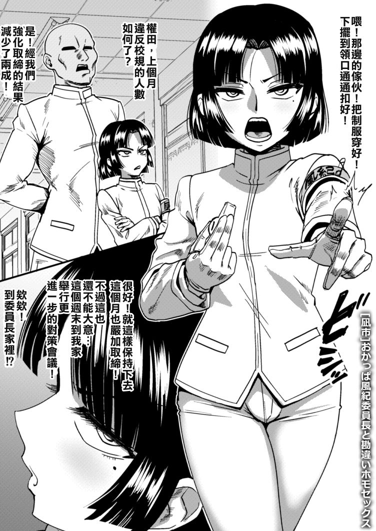 nagi-ichi-twitter-post-head-public-morals-committee-chinese-2021