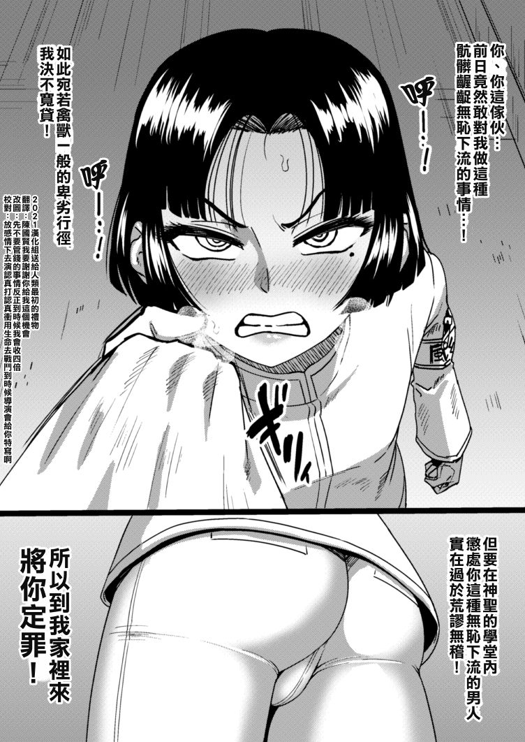 nagi-ichi-twitter-post-head-public-morals-committee-chinese-2021