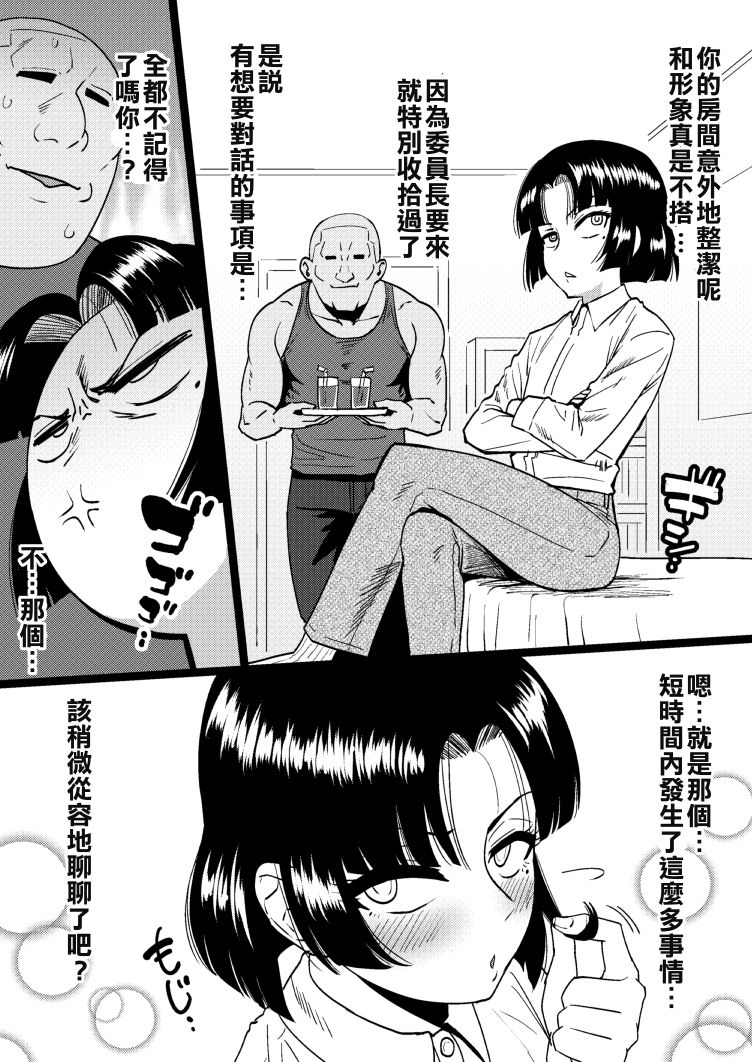 nagi-ichi-twitter-post-head-public-morals-committee-chinese-2021