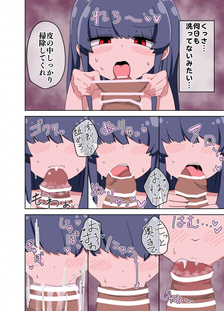 nakayoshi-honpo-eikichi-zako-ochi-quest-jinsei-namekitta-boukensha-chan-ga-kyousei-lv1-dungeon-de-zako-aite-ni-herohero-ni-sarechau