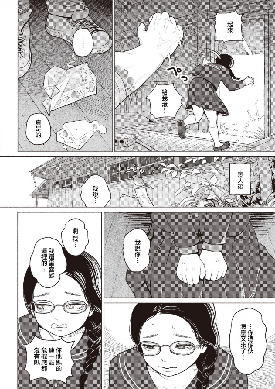 namae-renraku-kishoku-suru-hysteria-comic-x-eros-85-chinese-digital