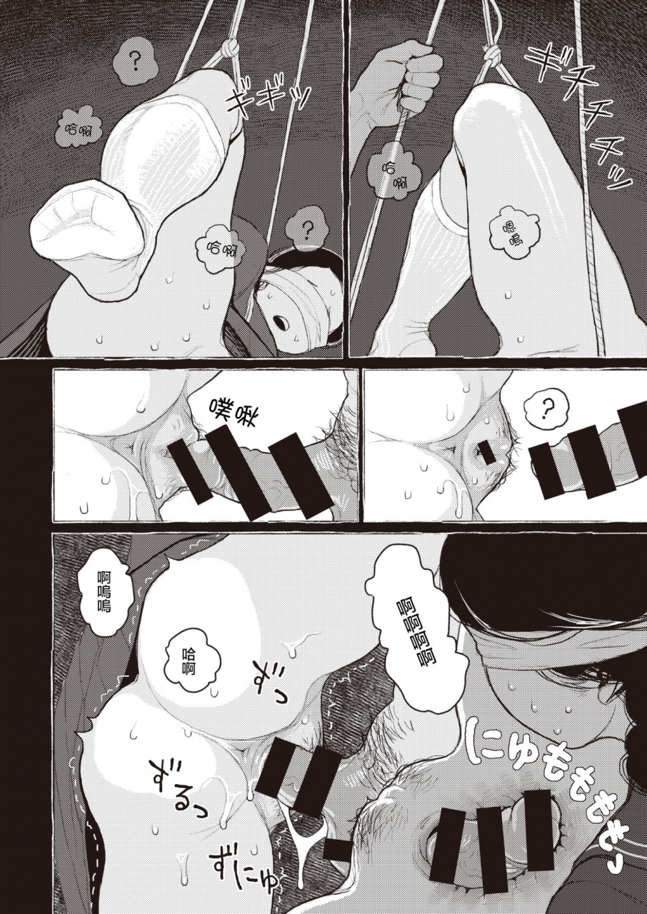 namae-renraku-kishoku-suru-hysteria-comic-x-eros-85-chinese-digital