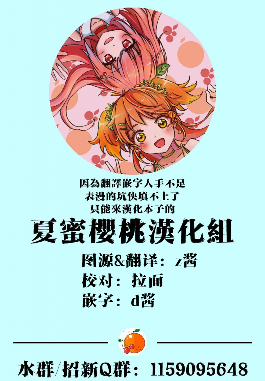 namae-renraku-kishoku-suru-hysteria-comic-x-eros-85-chinese-digital