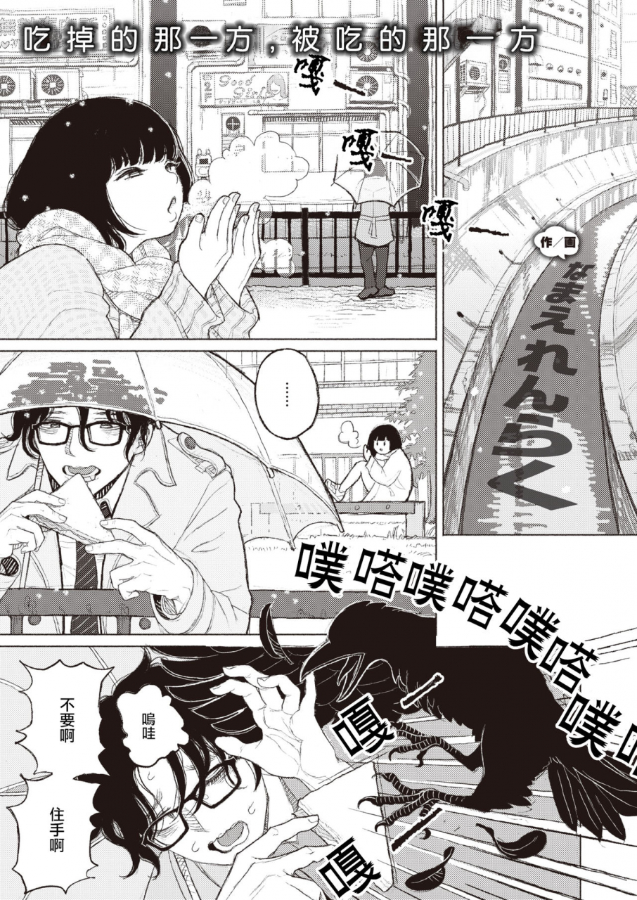 namae-renraku-migiwa-ni-yoru-hito-comic-x-eros-88-chinese-digital