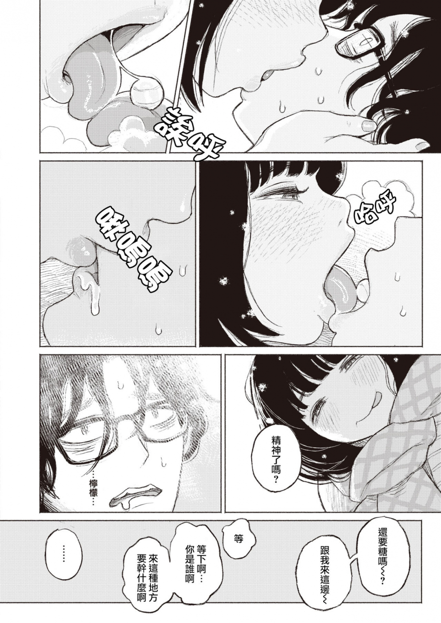 namae-renraku-migiwa-ni-yoru-hito-comic-x-eros-88-chinese-digital