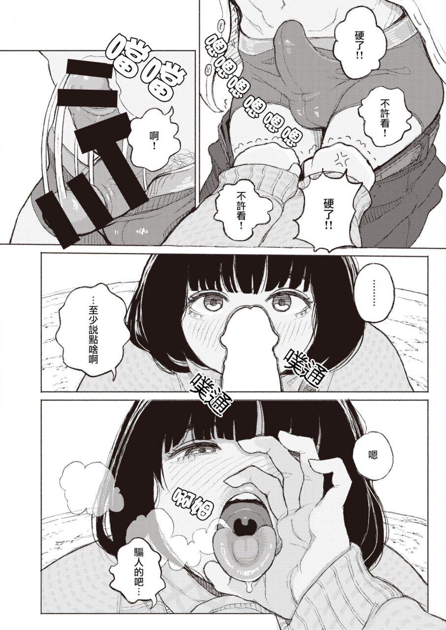 namae-renraku-migiwa-ni-yoru-hito-comic-x-eros-88-chinese-digital