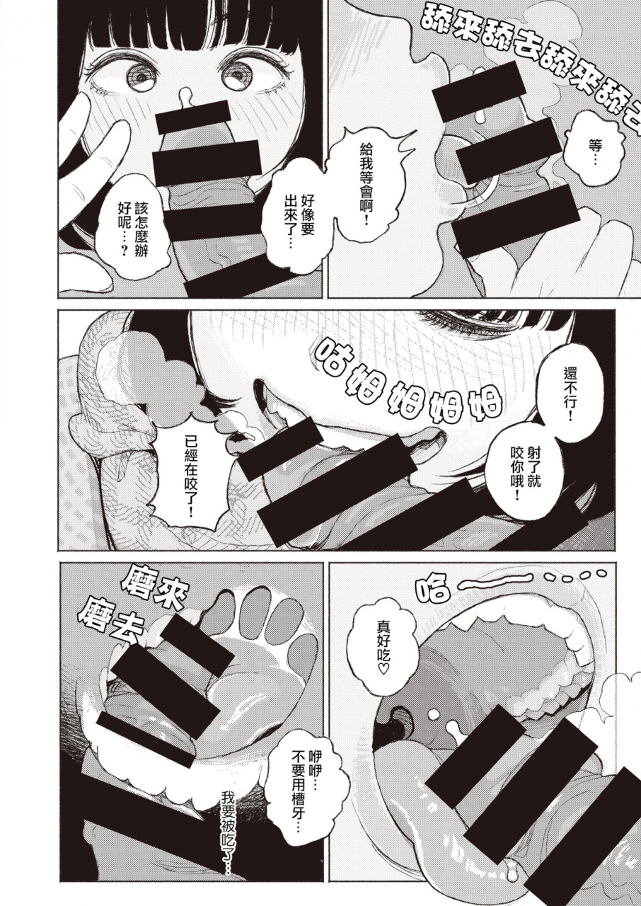 namae-renraku-migiwa-ni-yoru-hito-comic-x-eros-88-chinese-digital