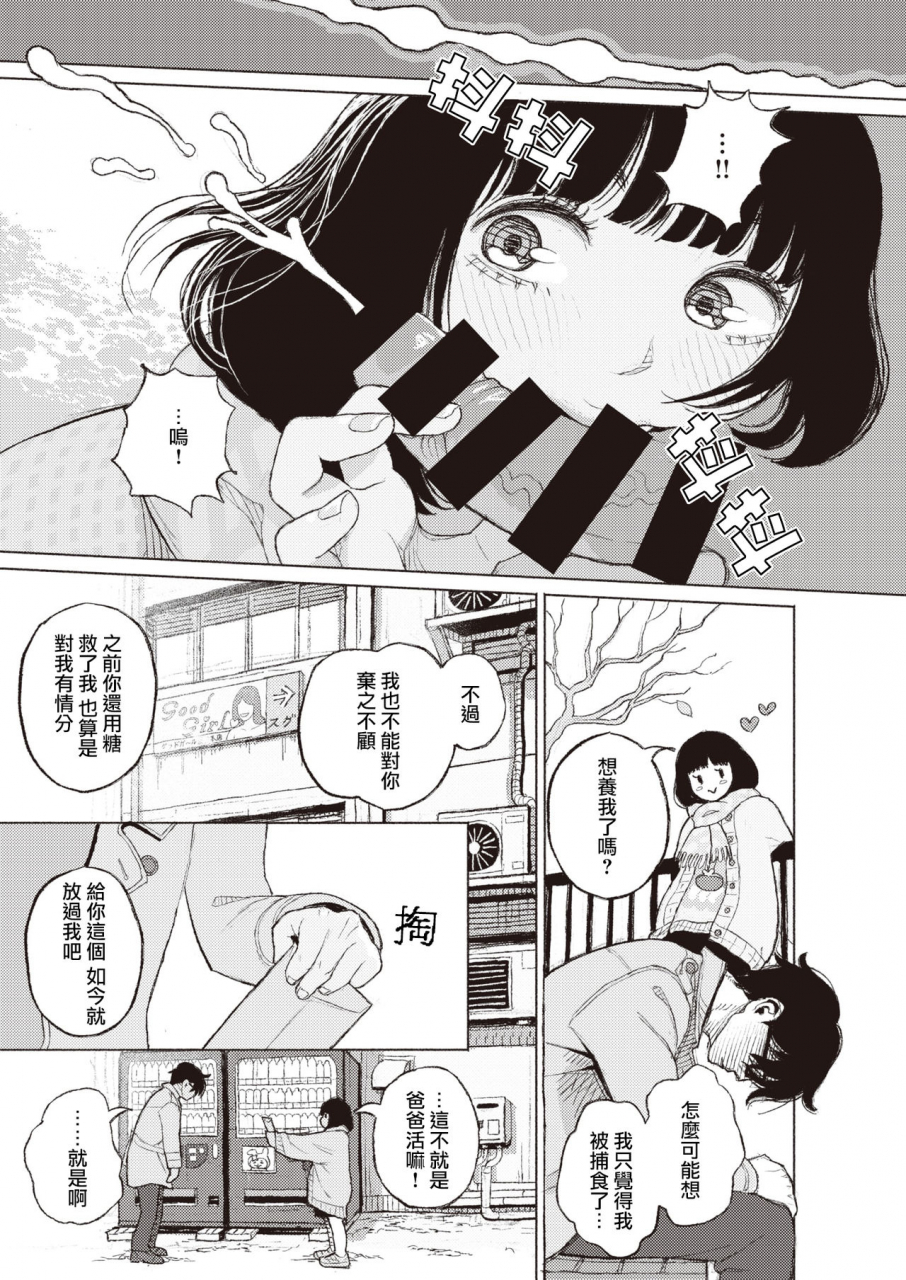 namae-renraku-migiwa-ni-yoru-hito-comic-x-eros-88-chinese-digital