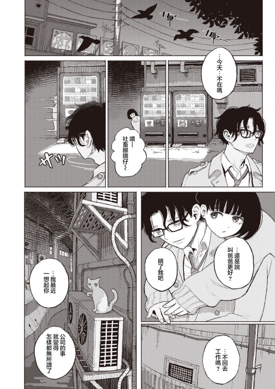 namae-renraku-migiwa-ni-yoru-hito-comic-x-eros-88-chinese-digital