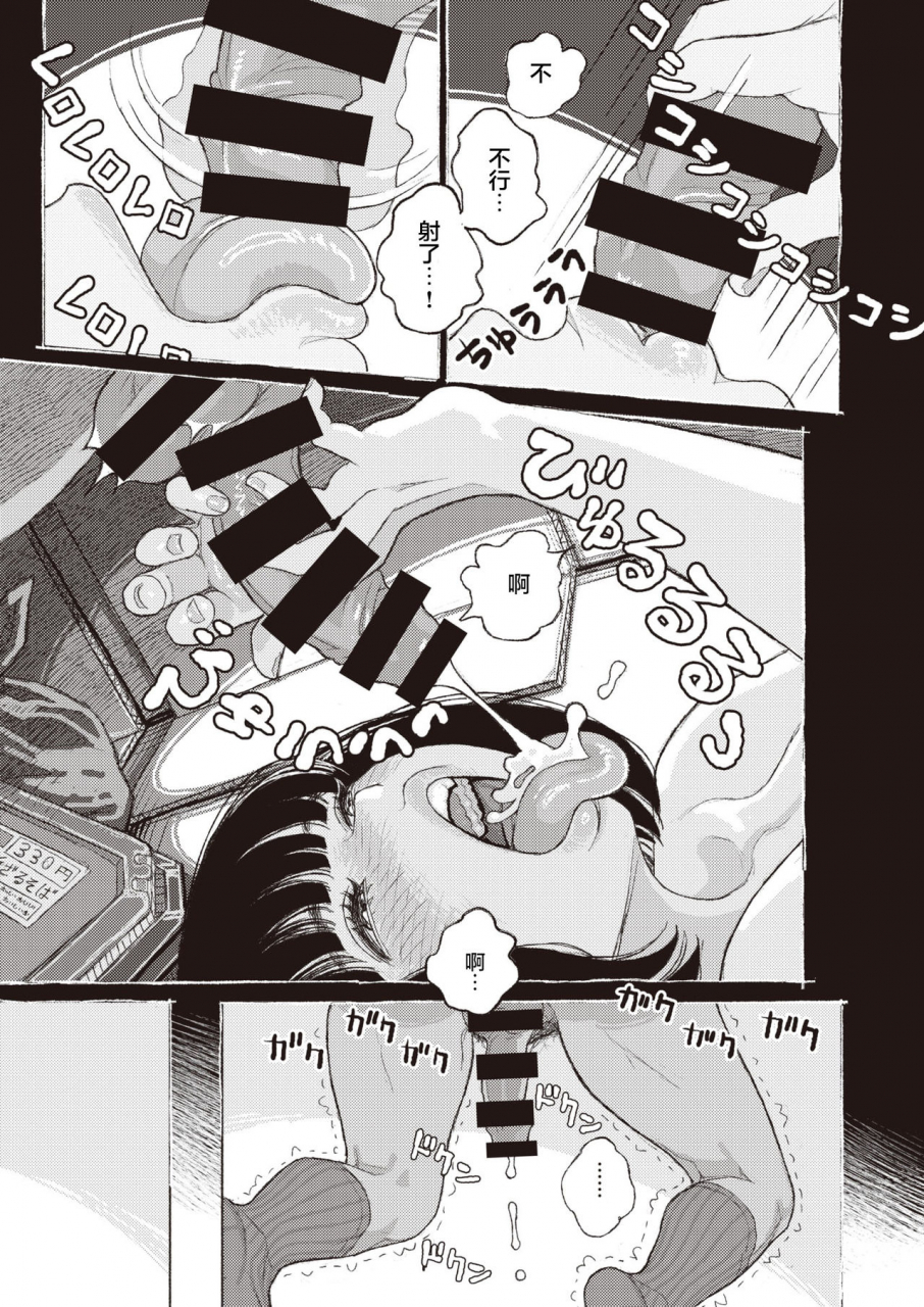 namae-renraku-migiwa-ni-yoru-hito-comic-x-eros-88-chinese-digital