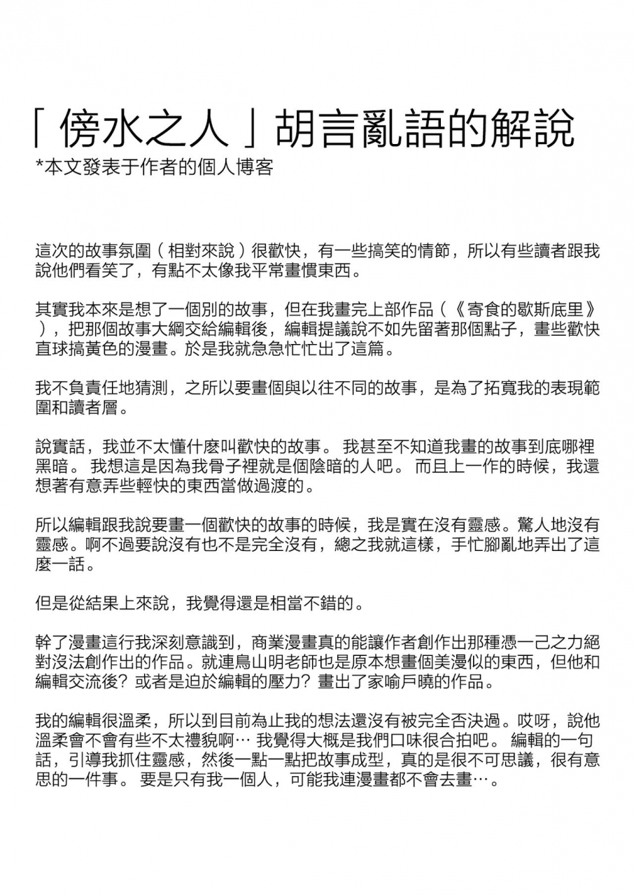 namae-renraku-migiwa-ni-yoru-hito-comic-x-eros-88-chinese-digital