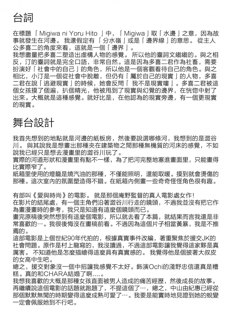 namae-renraku-migiwa-ni-yoru-hito-comic-x-eros-88-chinese-digital