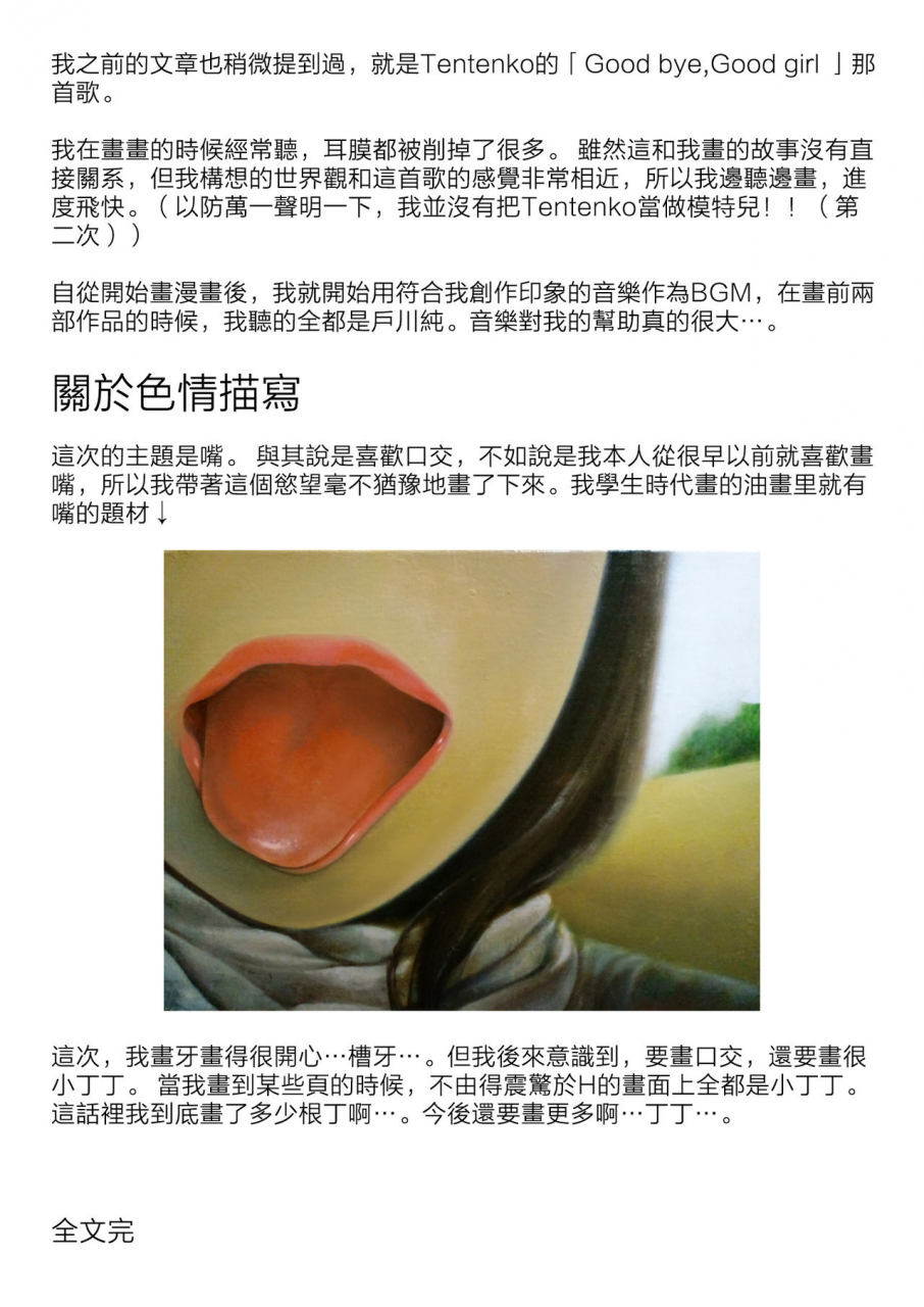 namae-renraku-migiwa-ni-yoru-hito-comic-x-eros-88-chinese-digital