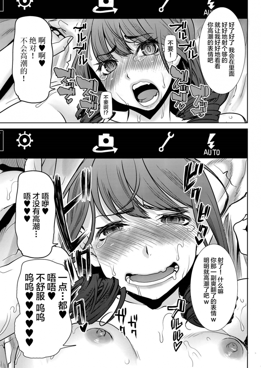 namakemono-kishidan-tanaka-aji-arigachi-na-shojo-soushitsu-kara-no-makura-settai-you-benjo-model-takeda-kokoro-ai-no-musume-sakurako-plus-chinese-digital