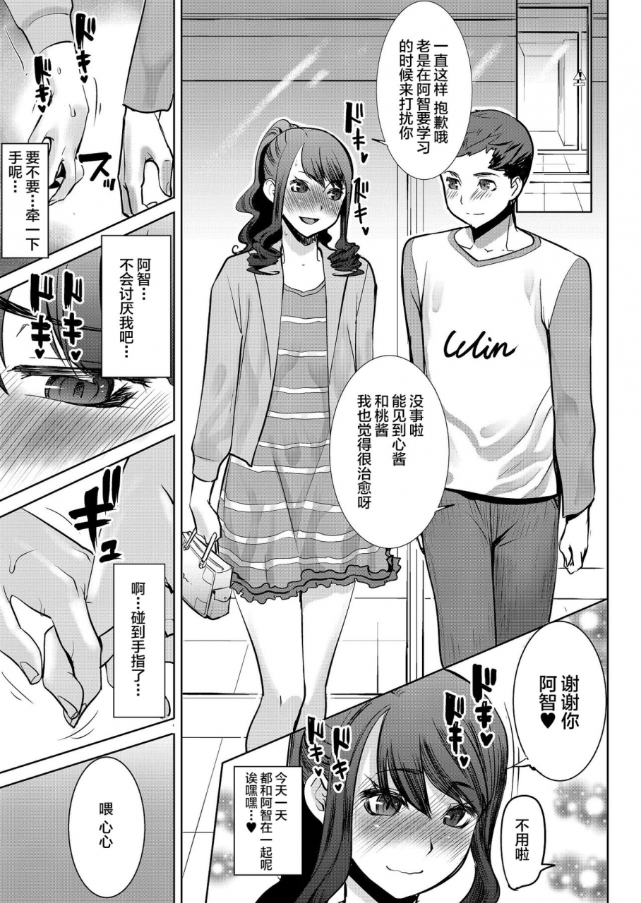 namakemono-kishidan-tanaka-aji-arigachi-na-shojo-soushitsu-kara-no-makura-settai-you-benjo-model-takeda-kokoro-ai-no-musume-sakurako-plus-chinese-digital