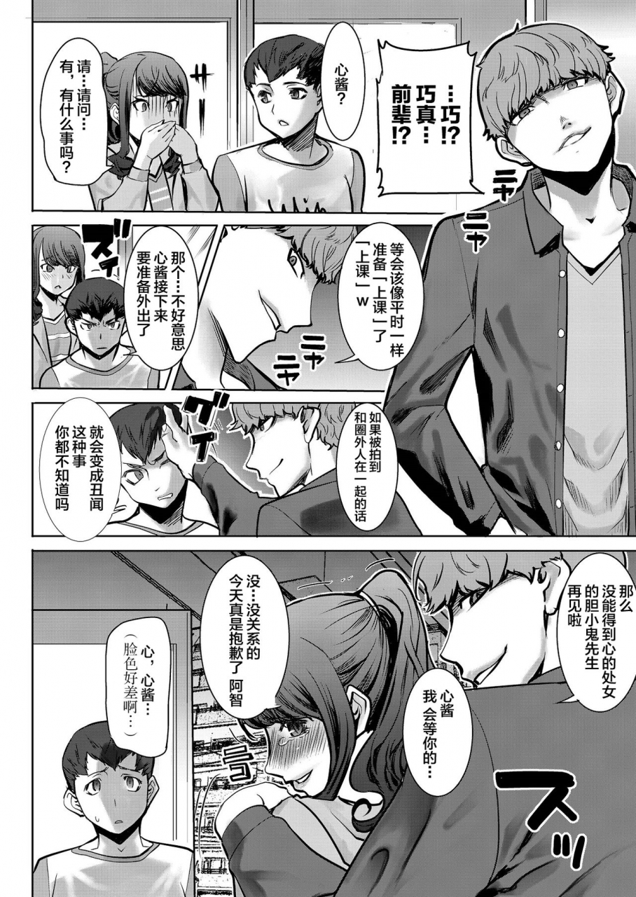 namakemono-kishidan-tanaka-aji-arigachi-na-shojo-soushitsu-kara-no-makura-settai-you-benjo-model-takeda-kokoro-ai-no-musume-sakurako-plus-chinese-digital