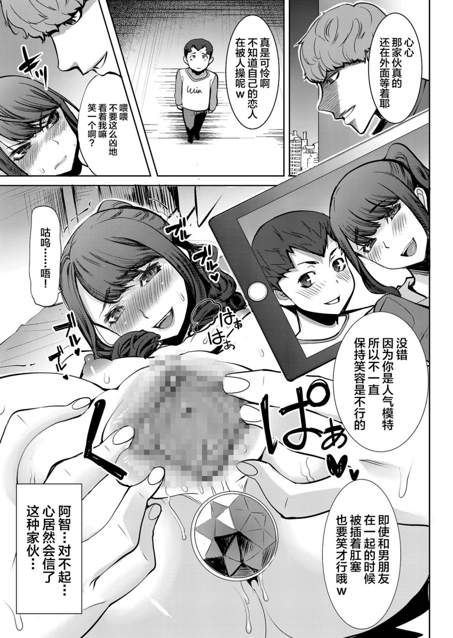 namakemono-kishidan-tanaka-aji-arigachi-na-shojo-soushitsu-kara-no-makura-settai-you-benjo-model-takeda-kokoro-ai-no-musume-sakurako-plus-chinese-digital