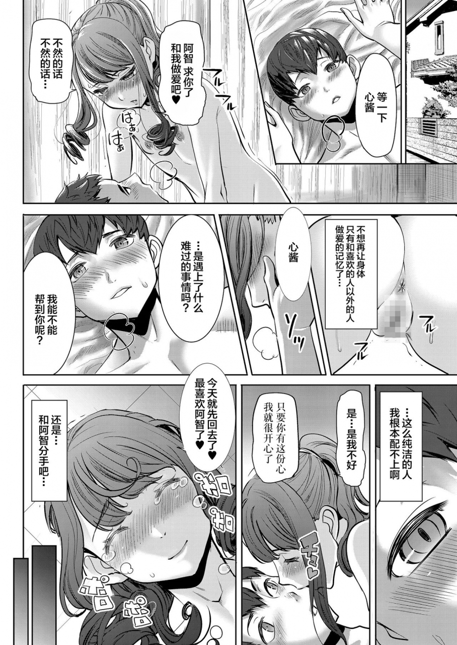 namakemono-kishidan-tanaka-aji-arigachi-na-shojo-soushitsu-kara-no-makura-settai-you-benjo-model-takeda-kokoro-ai-no-musume-sakurako-plus-chinese-digital