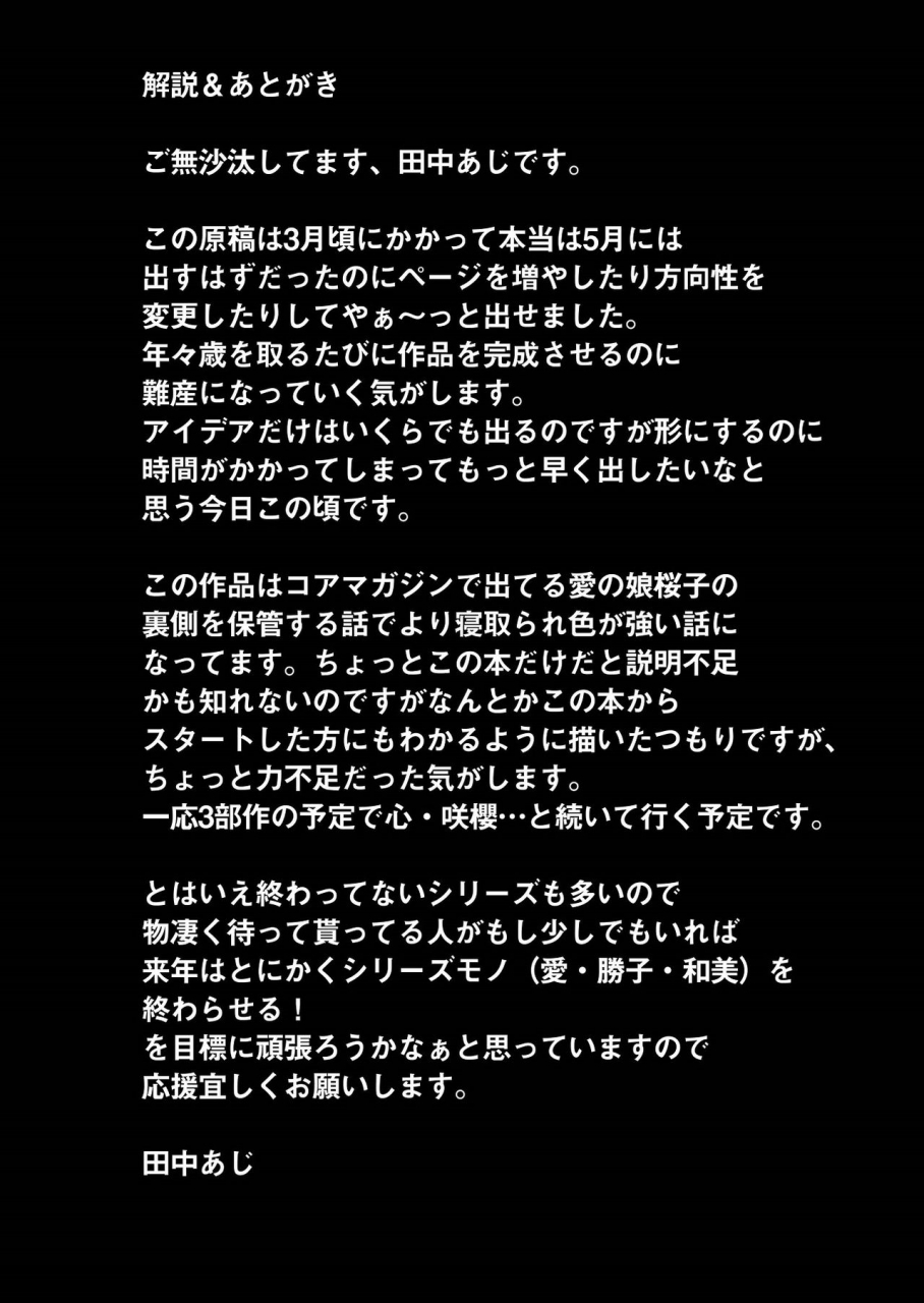 namakemono-kishidan-tanaka-aji-arigachi-na-shojo-soushitsu-kara-no-makura-settai-you-benjo-model-takeda-kokoro-ai-no-musume-sakurako-plus-chinese-digital