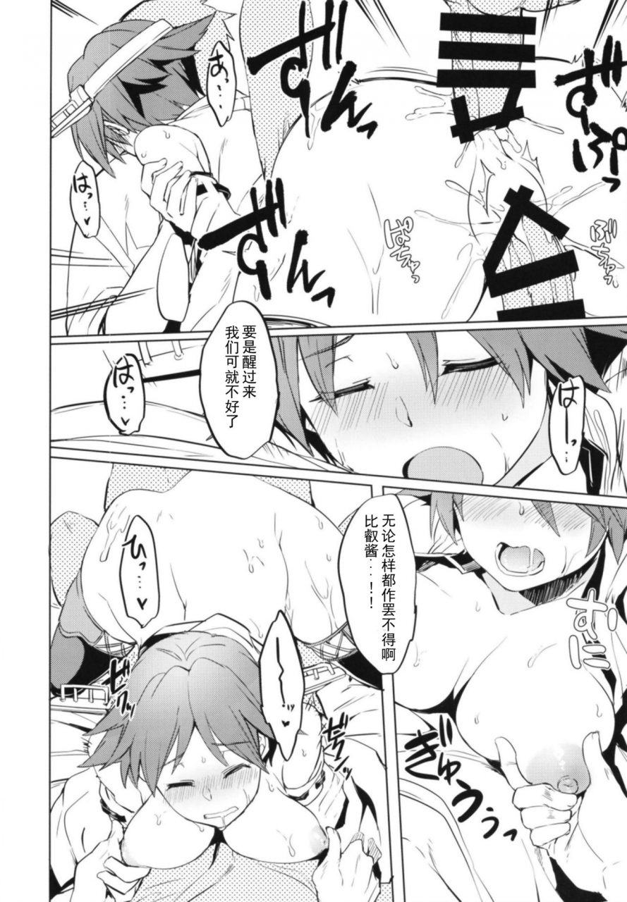 nami-nami-restaurant-tsukinami-kousuke-hiei-suikan-kantai-collection-kancolle-chinese-wtm-digital