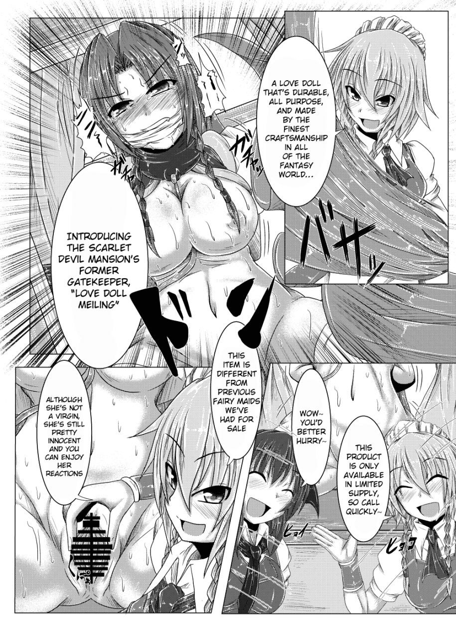 namidanoteinentaisyoku-jii-jii-sachira-kouma-telephone-shoppin-guu-touhou-project-english-hardcase8translates-digital