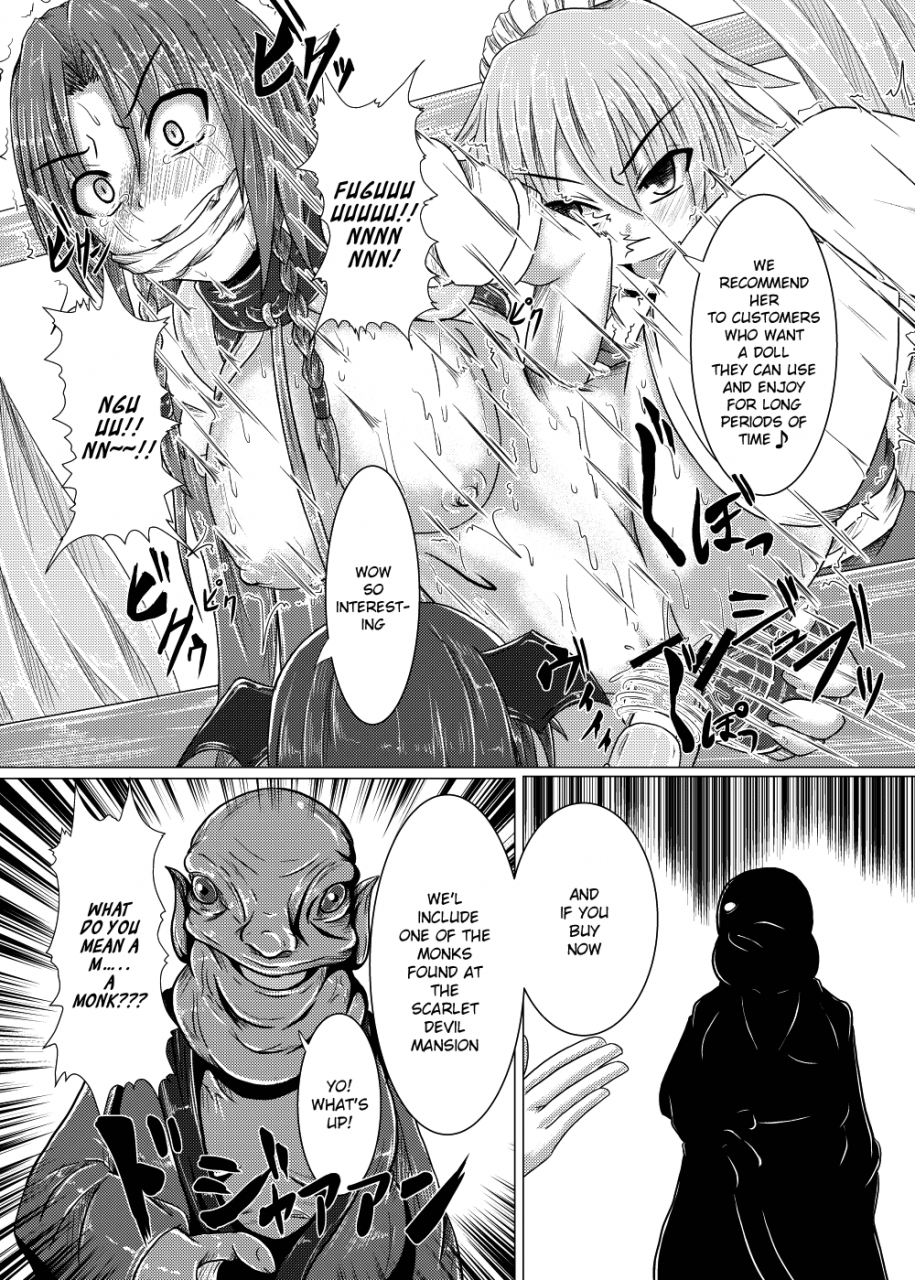 namidanoteinentaisyoku-jii-jii-sachira-kouma-telephone-shoppin-guu-touhou-project-english-hardcase8translates-digital